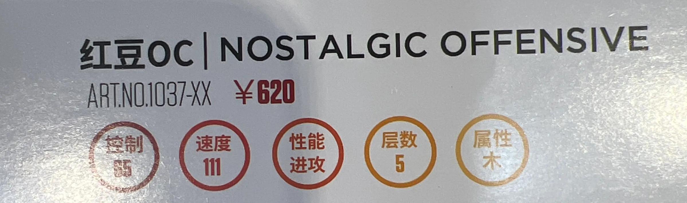 斯蒂卡STIGA热门乒乓底板推荐