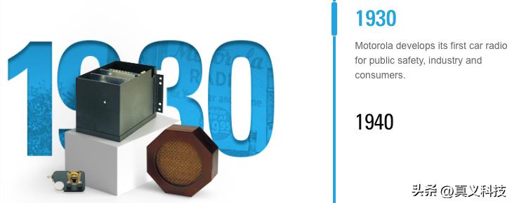 摩托罗拉全纪录第一部,摩托罗拉怀旧版