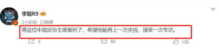真的大结局了！李璇建议陈戌源：希望宣判后，你去央视做一次专访