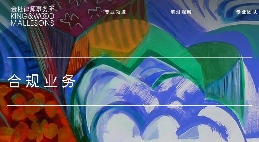 最火的监管合规业务有哪些明星合伙人?请看TheLegal500榜单!
