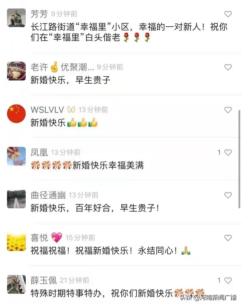 我们结婚啦领证仪式感,我们结婚了新春特辑