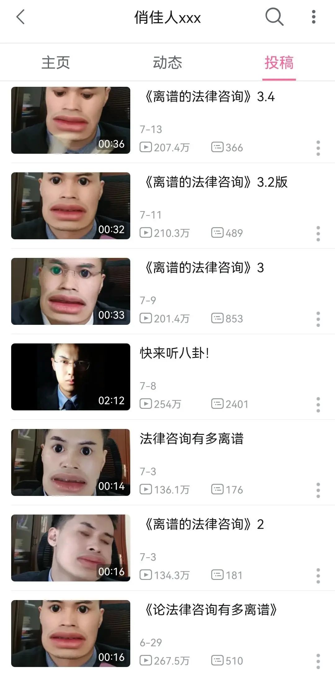 知识区UP主再出黑马，99年实习律师B站单月涨粉百万