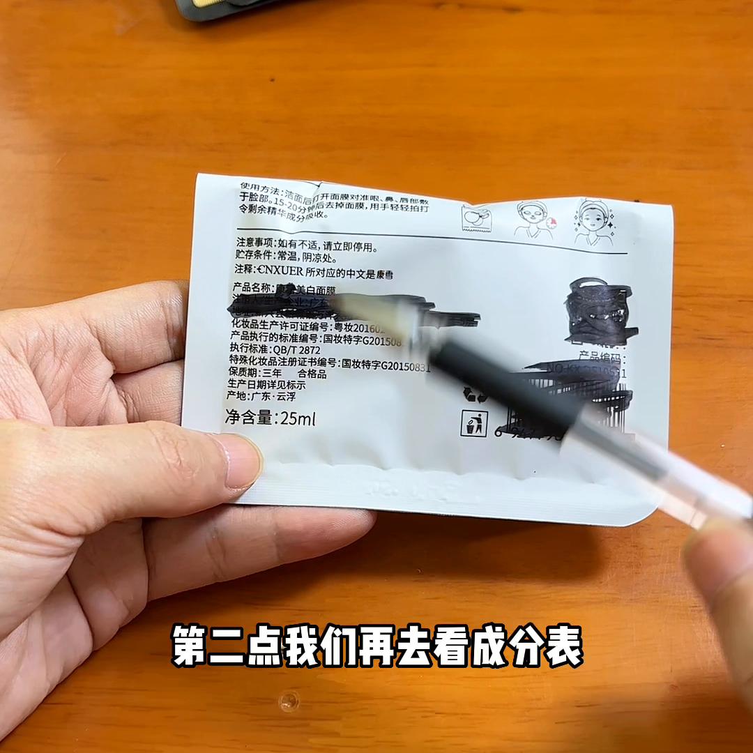 看看你的面膜选对了吗,看看你家的面膜是真是假