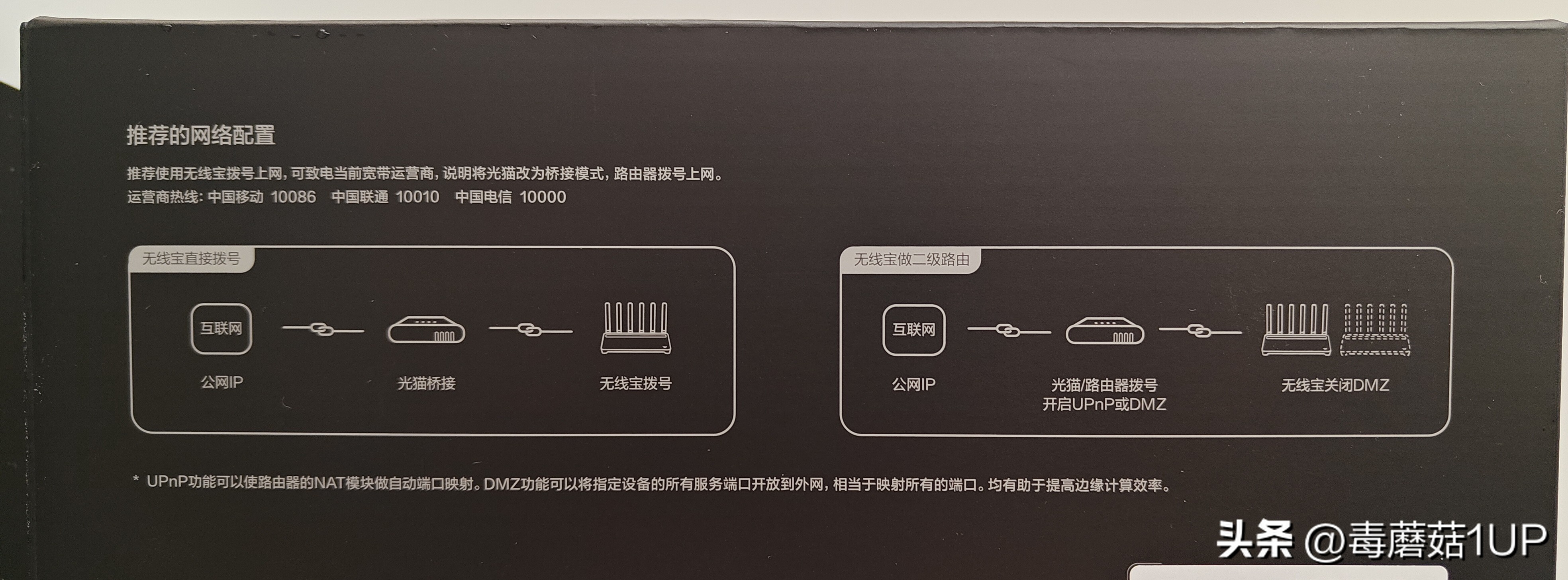 京东云无线宝路由器拆机,京东云路由宝详细拆解
