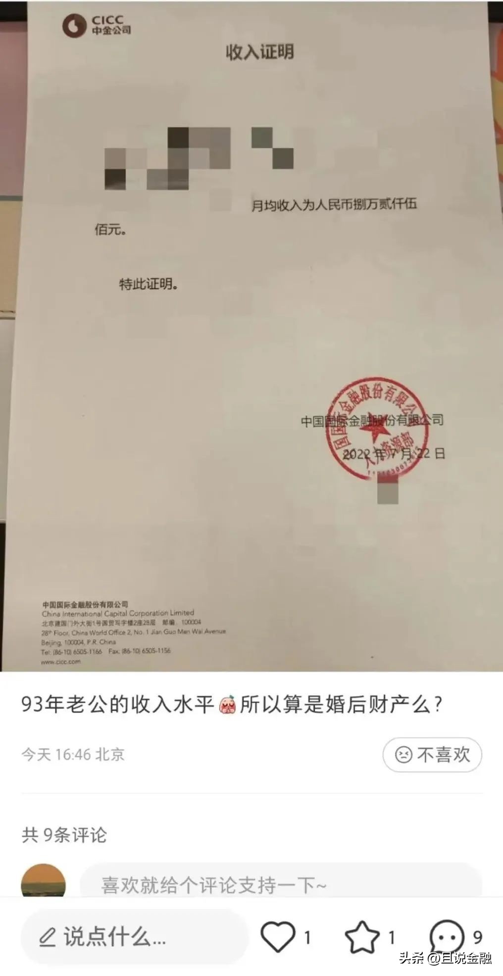 90后月入8000占多少,90后月入6000是什么水平