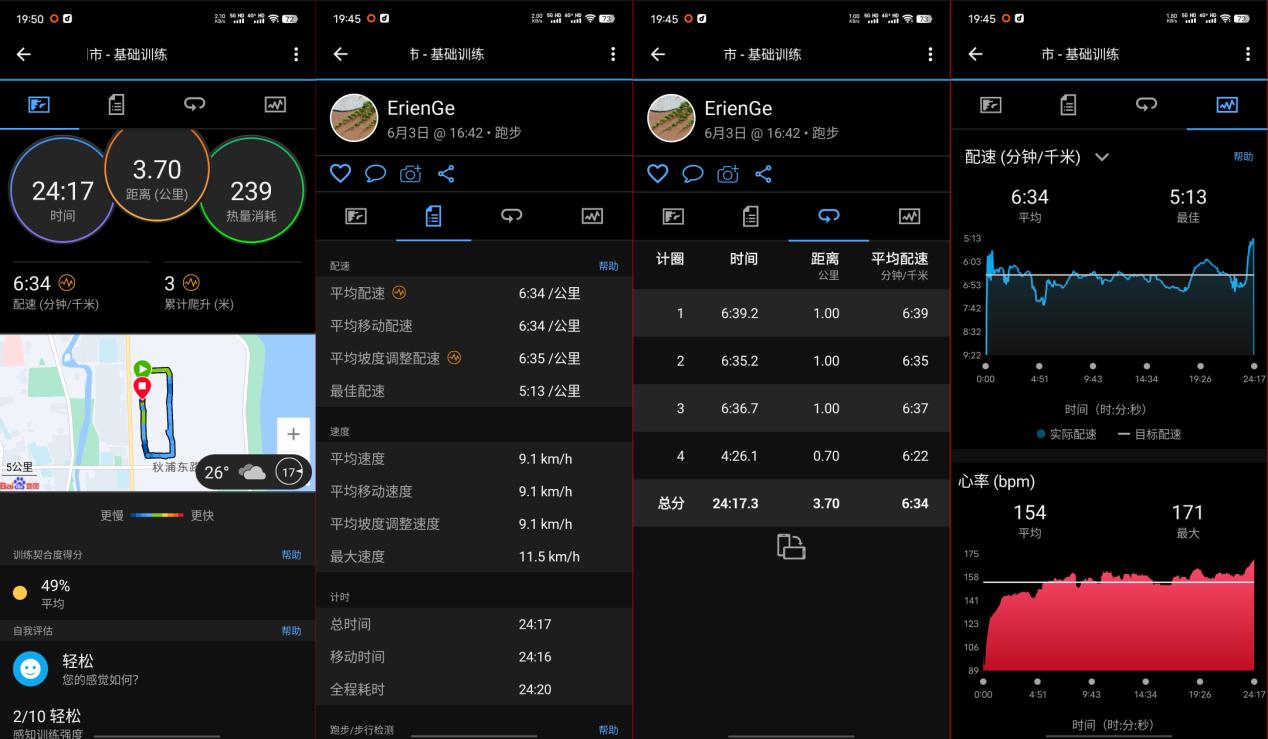 佳明forunner965,佳明forerunner965设置
