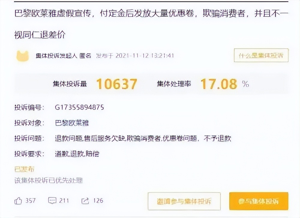 李佳琦再陷高价风波,直播间比官方还贵