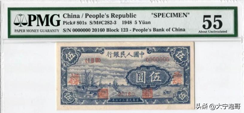 第一套人民币一万元帆船真假辨别,第一套人民币伍元小帆船暗记图示