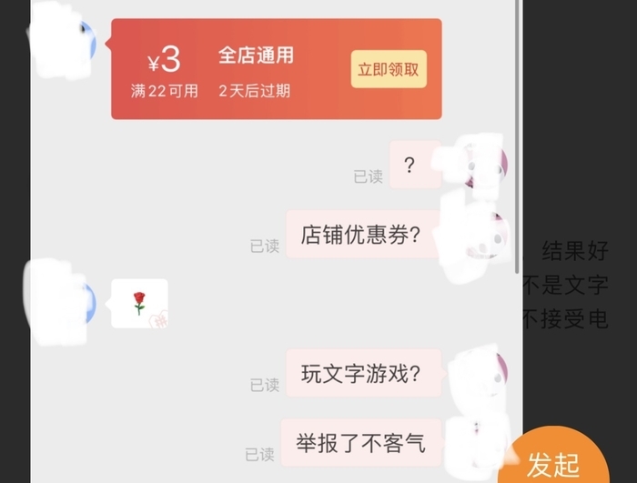 好评返现举报商家失败了,好评返现举报骗局