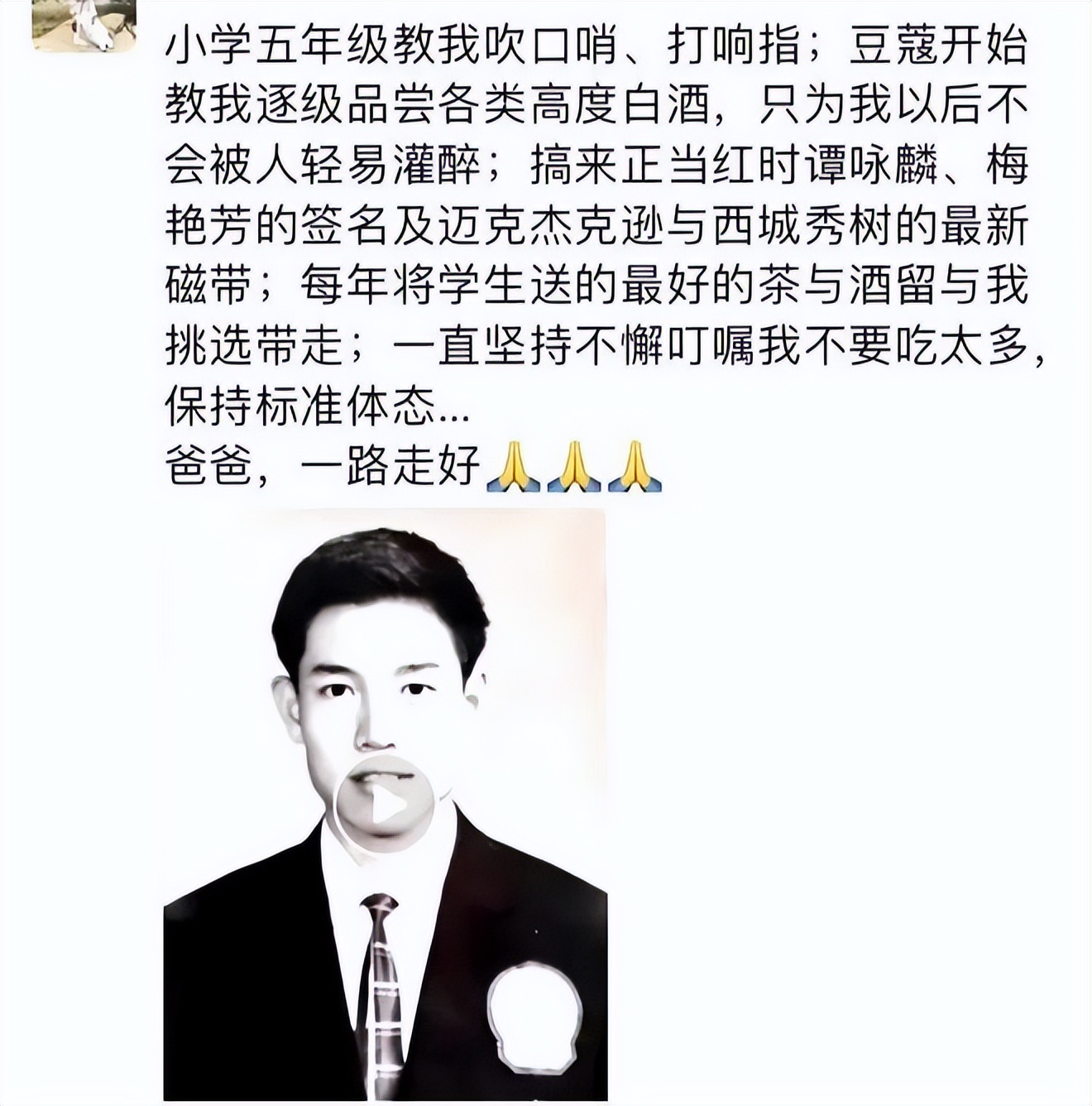 一路走好！文娱圈2天5人去世，最年长者99岁，最小的年仅37岁