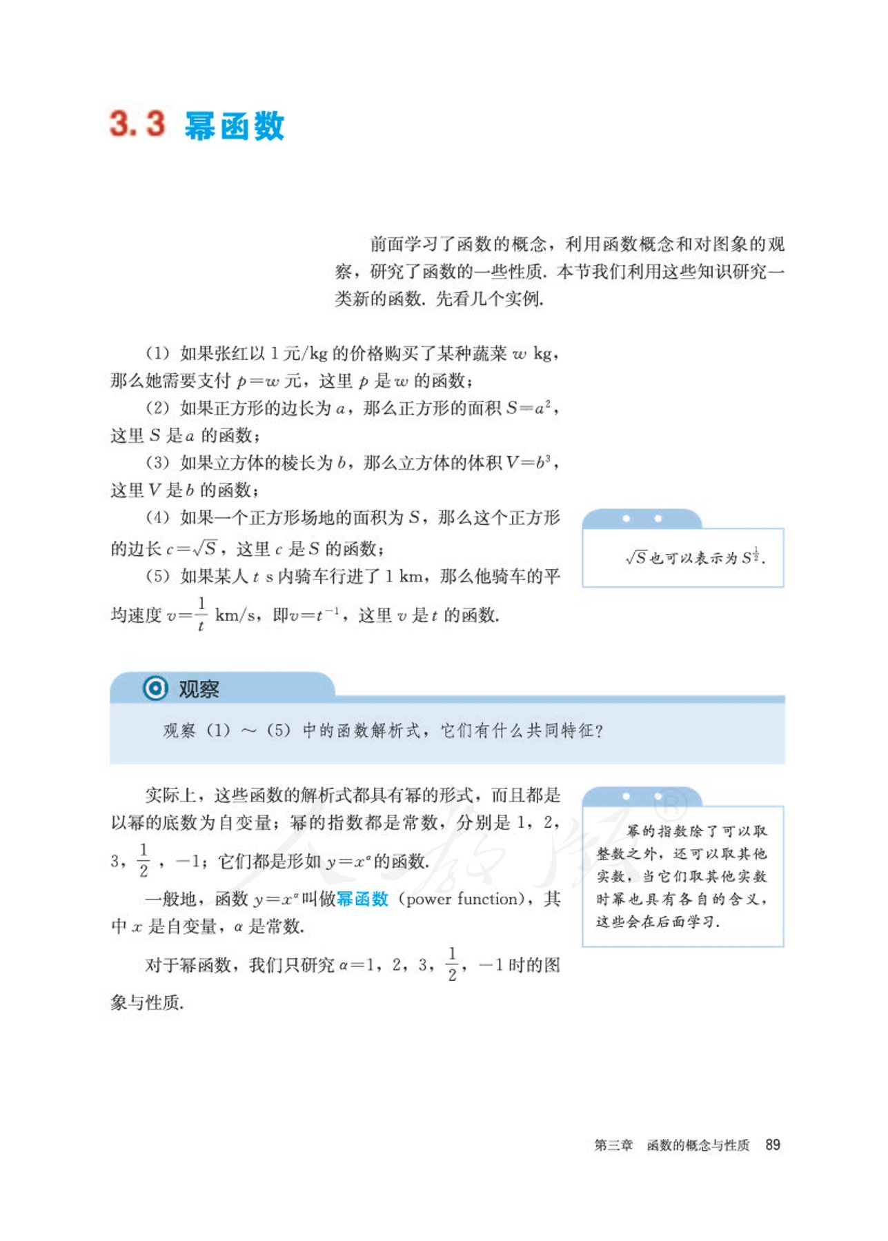 高中数学人教版a版必修一,高中数学人教a版必修第二册