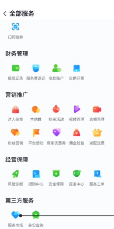 抖音生活服务交流会衡水,抖音生活服务城市营销交流会铜仁