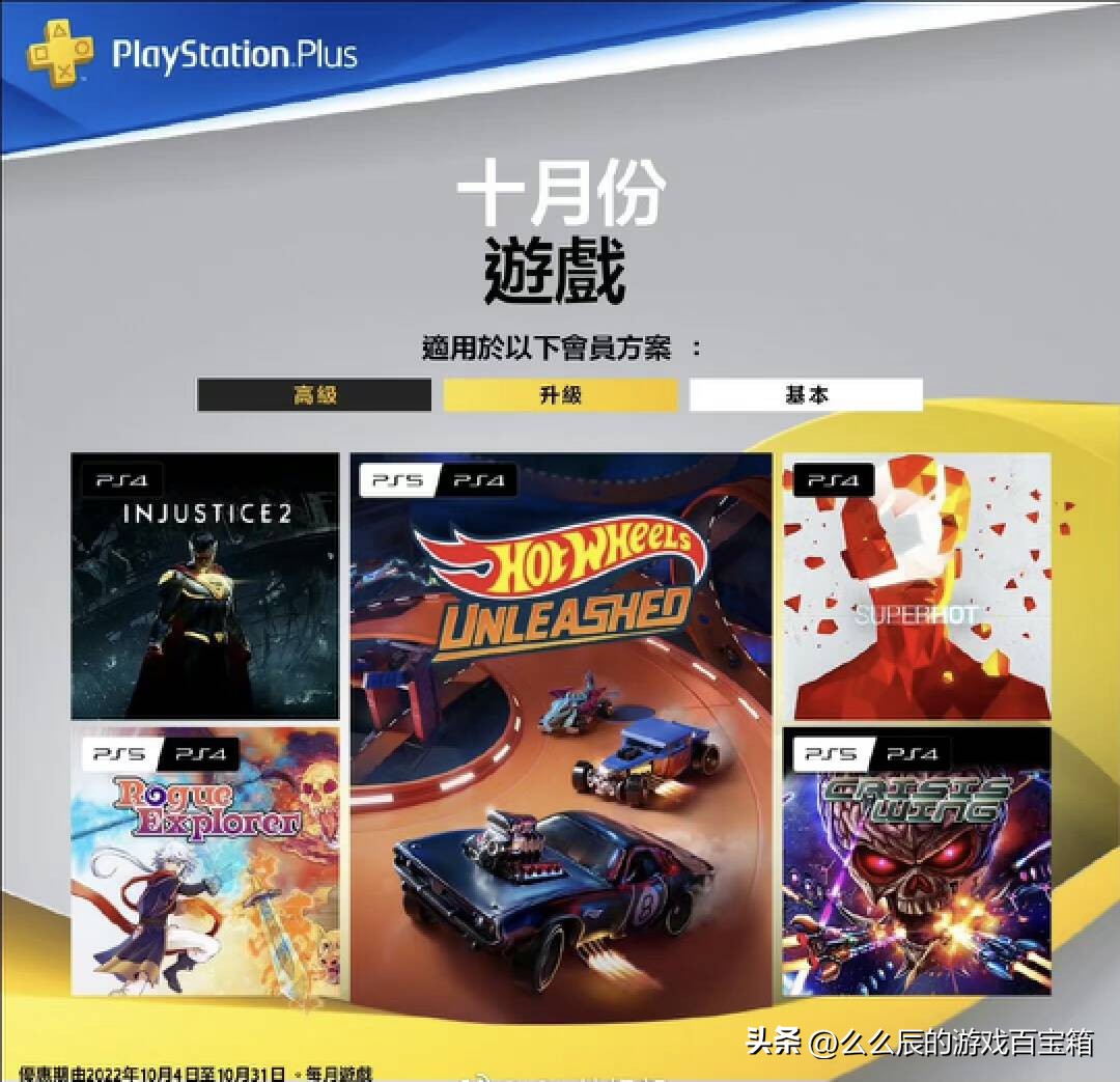 2020年psn会免游戏一览表,2019psn会免游戏一览表