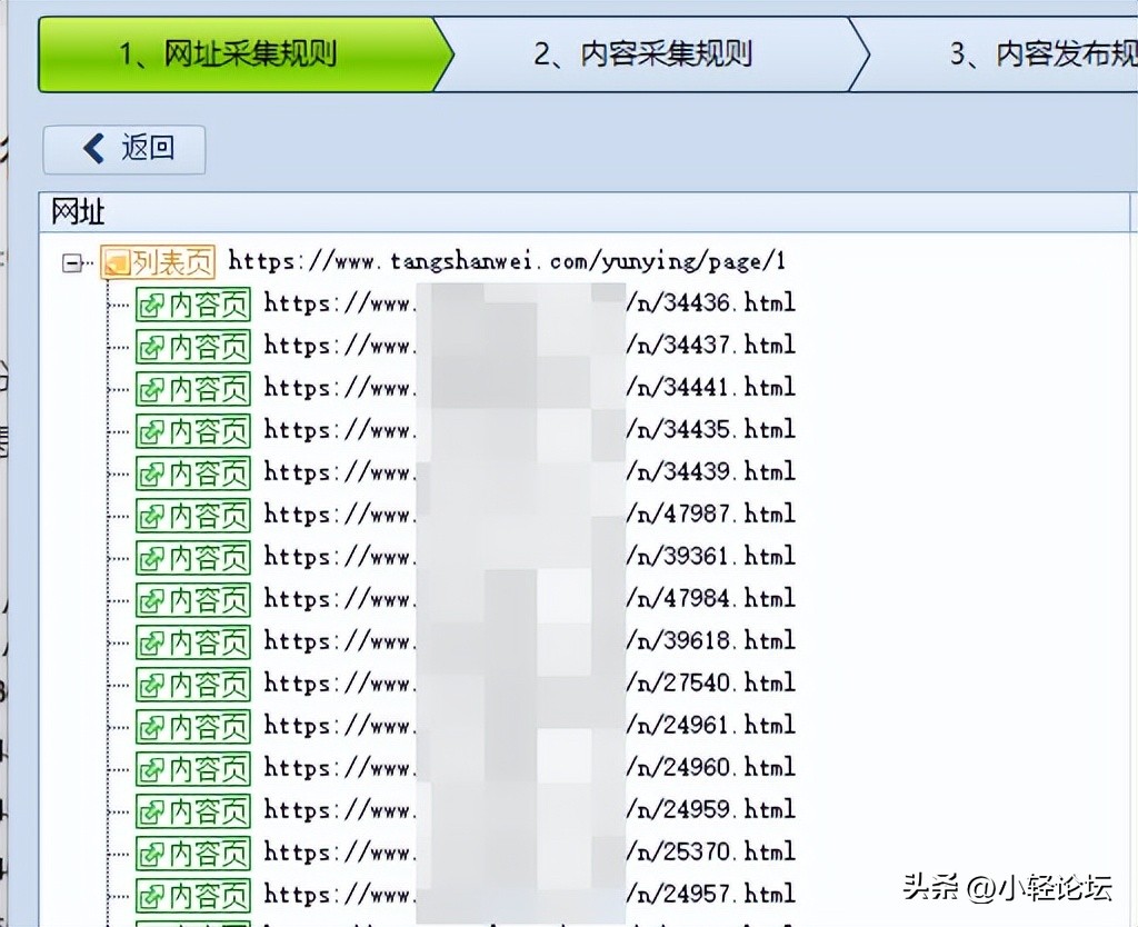 火车采集器使用视频教程,高铁采集器9.0开心版教程