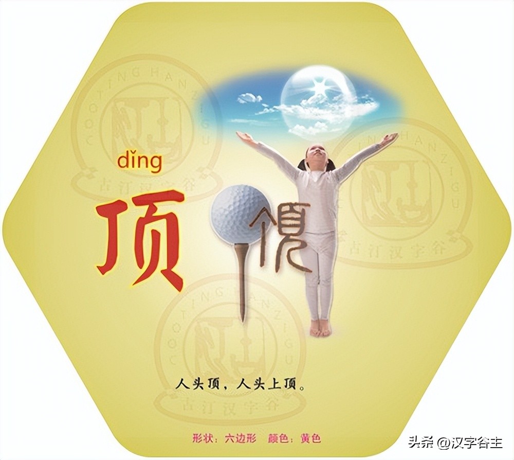 为孩子收藏280个成语,含有身体部位的成语100个