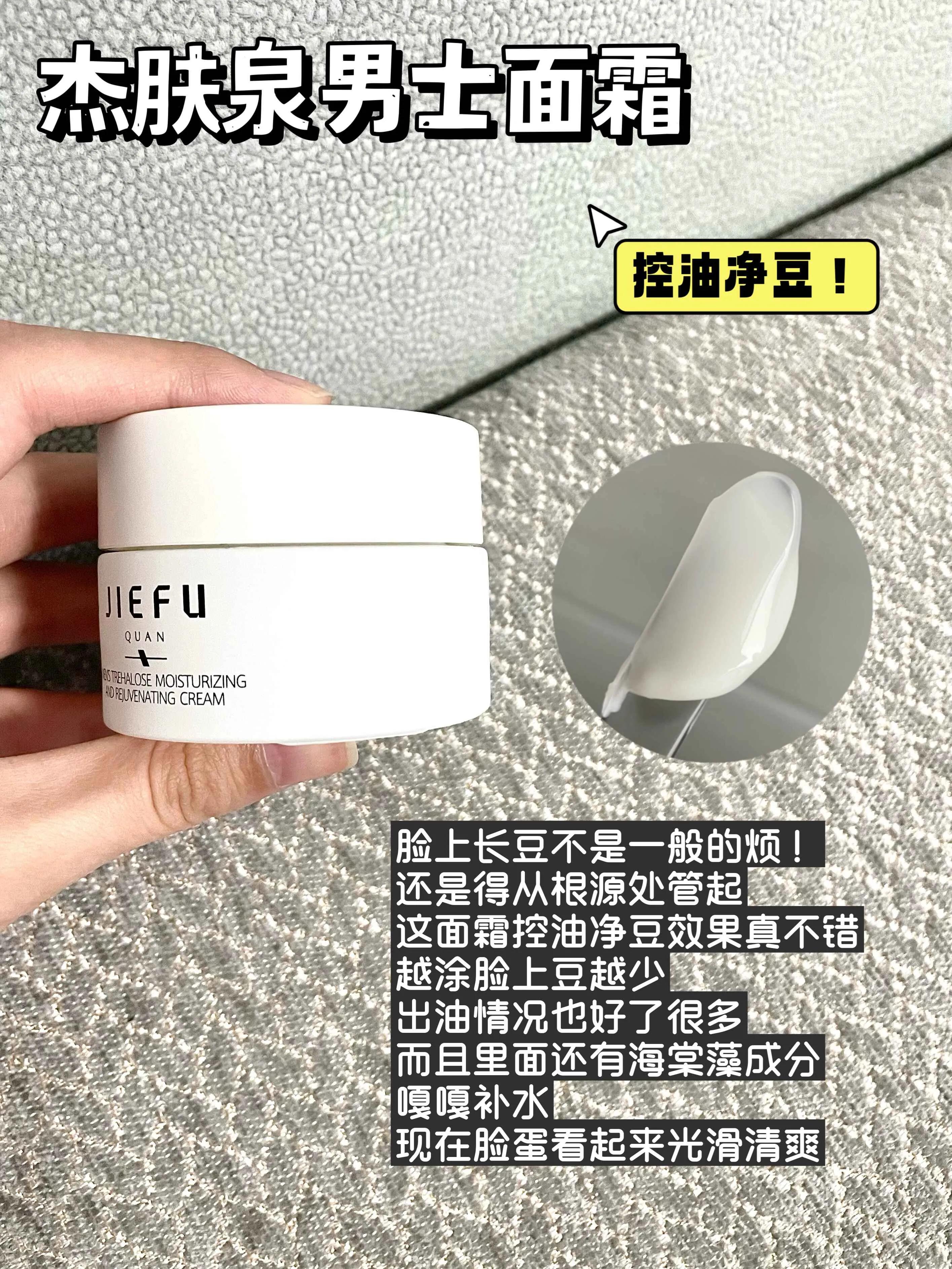 好用的面霜推荐性价比高的男士,十大好用又平价的面霜推荐男士