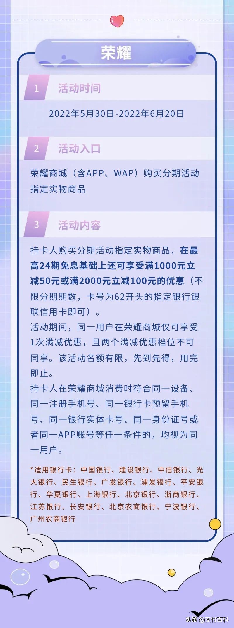 银联惠民活动持续赋能,银联分期惠民