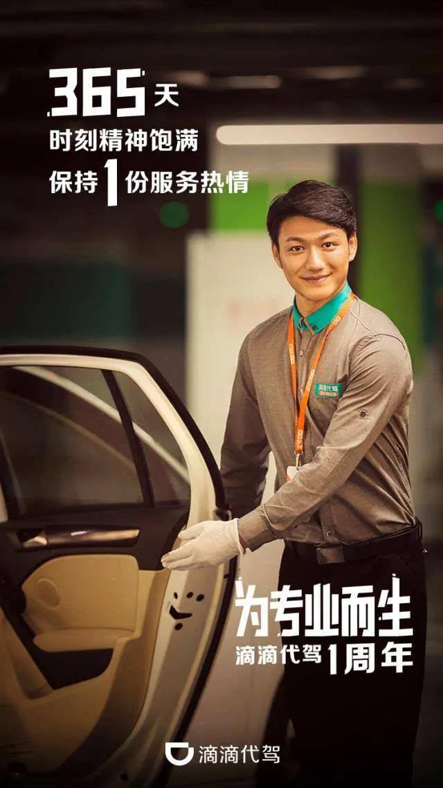 开启我的代驾生活,我做代驾的日子