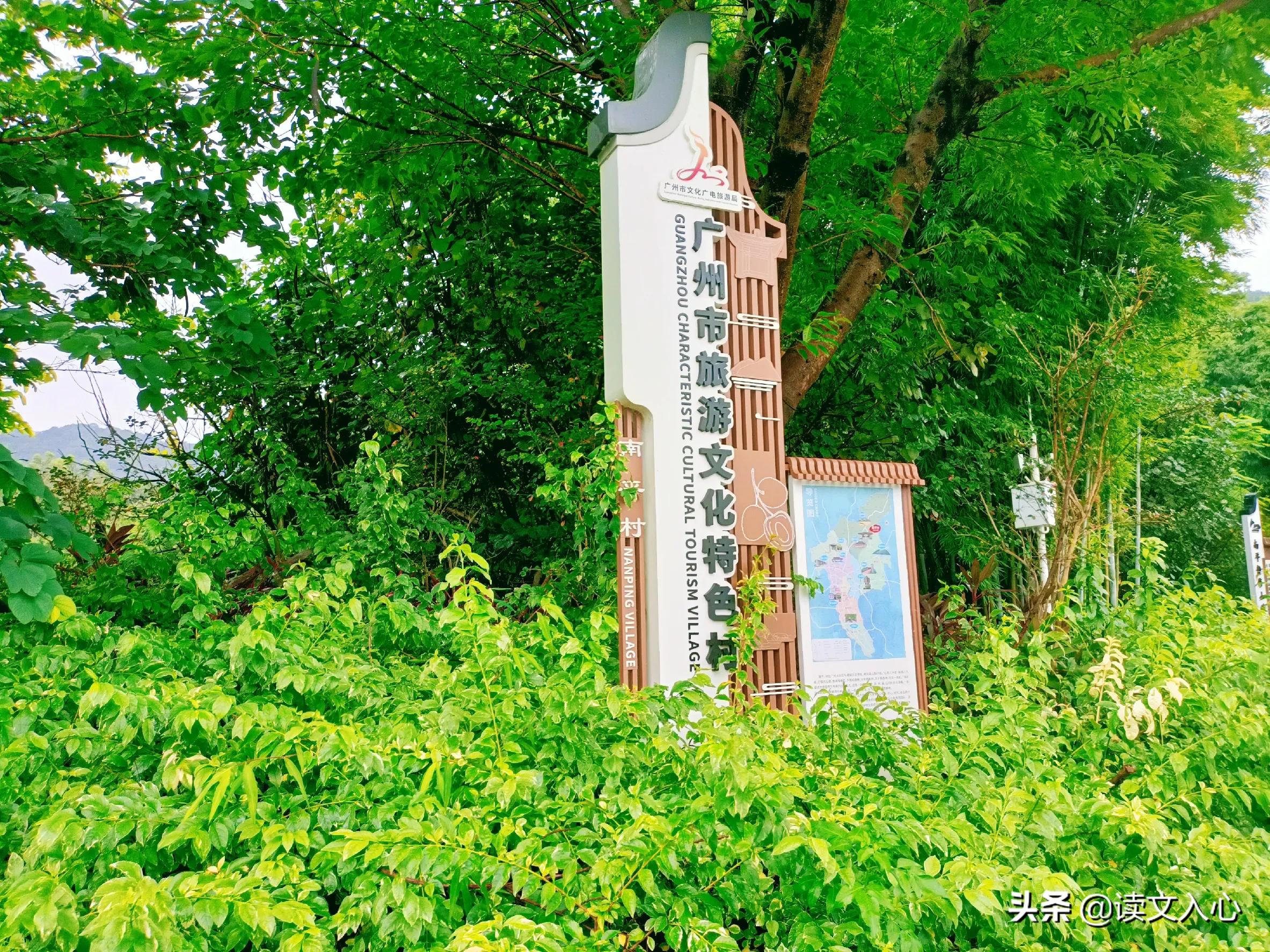 从化区南平静修小镇简介,南平静修小镇旅游文案