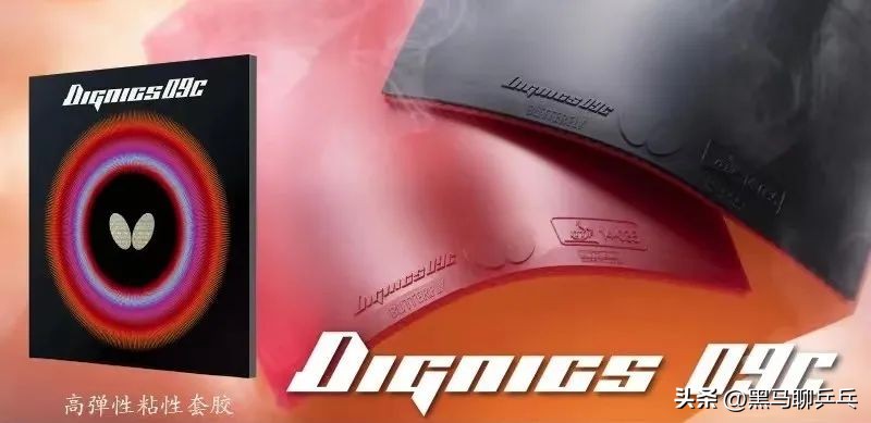 汕头市*级A**选手球板配置(202209)