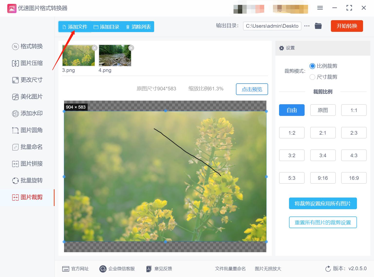 ps截取图片一部分,怎样截取图片的一小部分