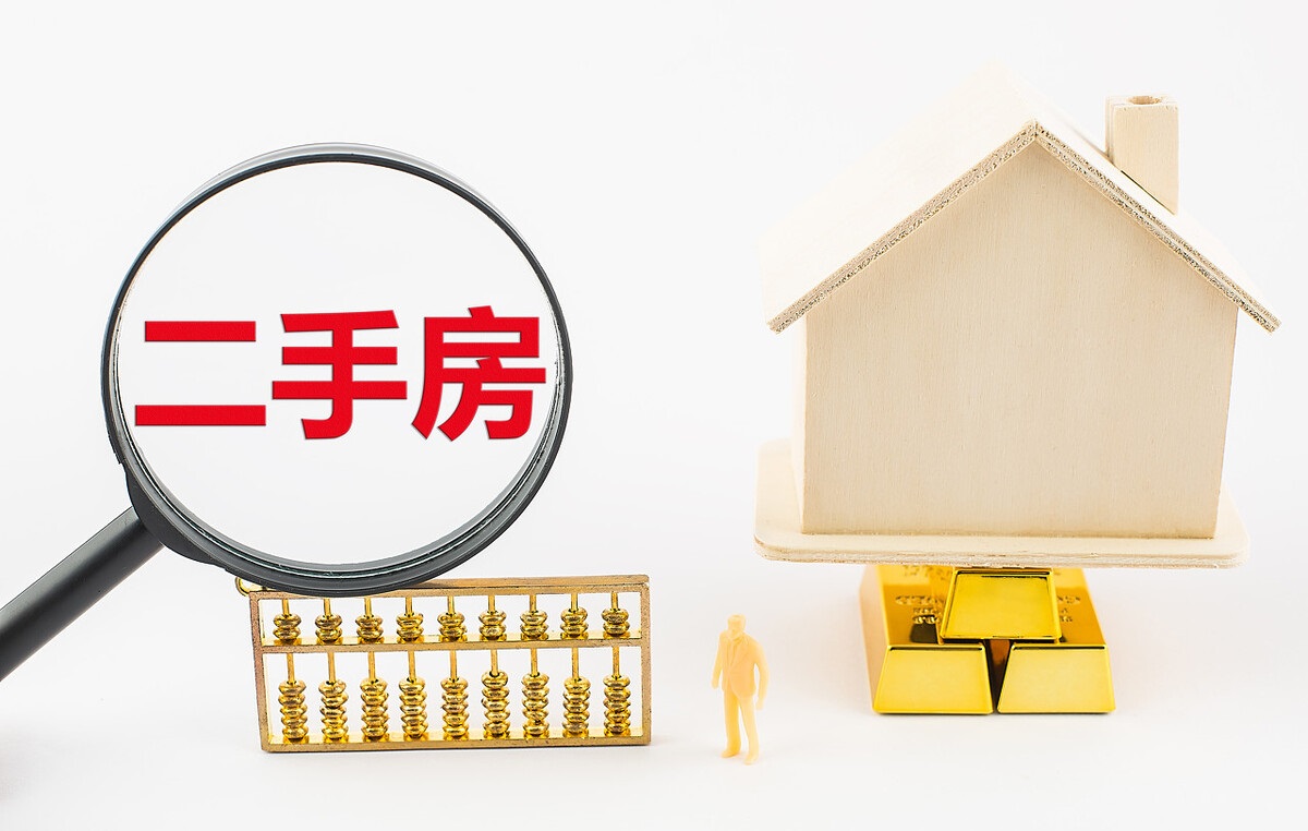 个人转让买房税费,韶关二手房转让税费怎么计算