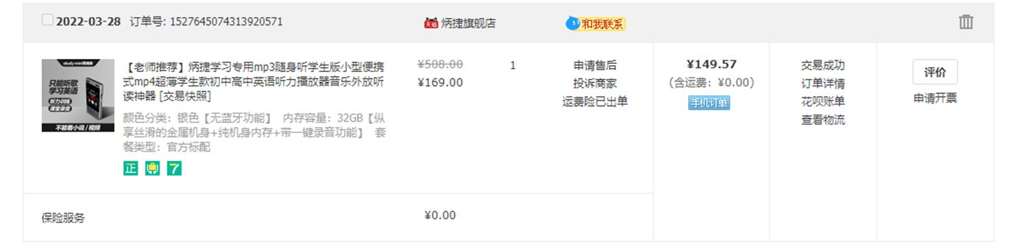 只能听歌的软件适合学生,只能听歌学英语的随身听