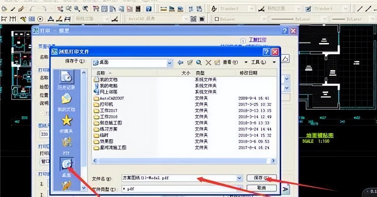 2012版cad怎么把pdf转成cad,pdf转cad后如何调整真实尺寸视频