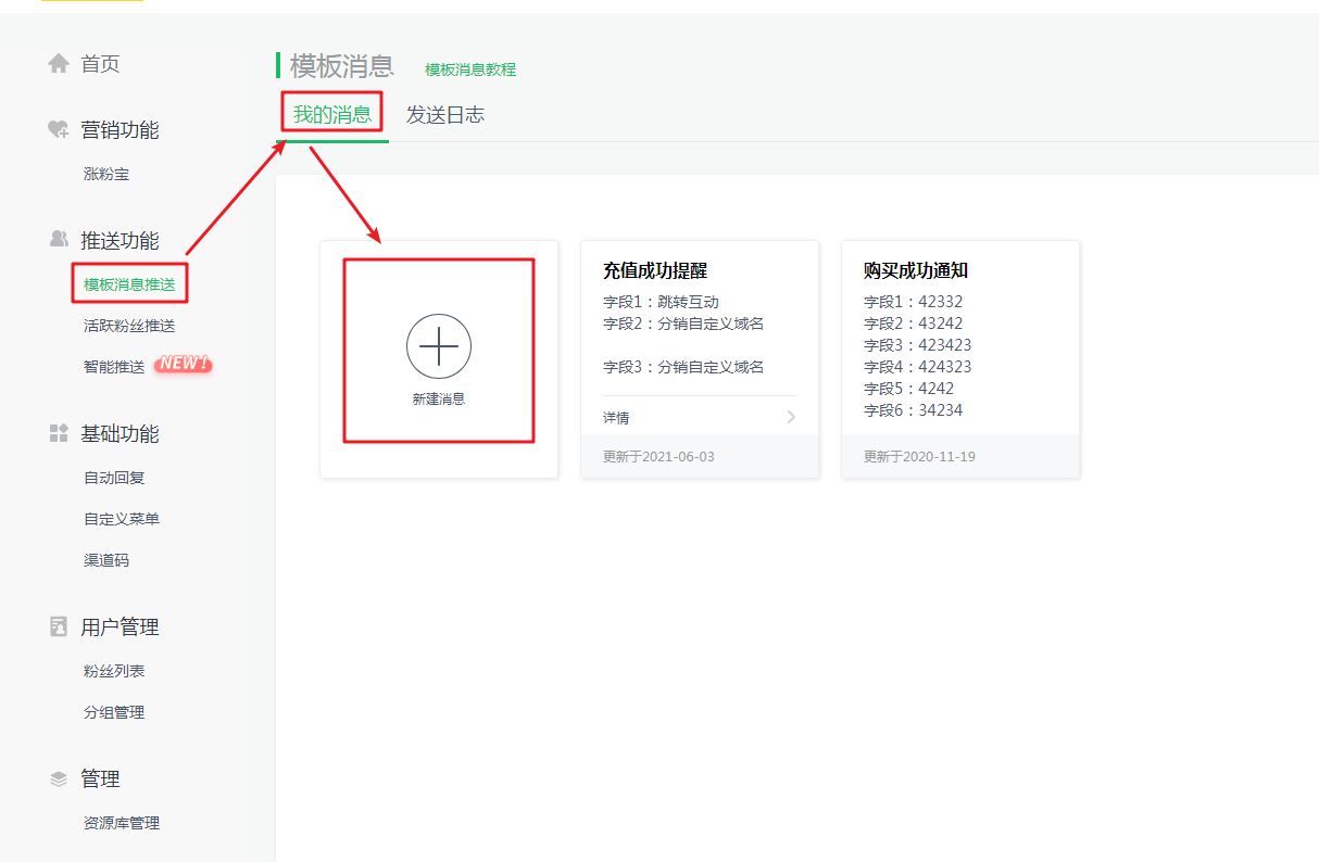 乔拓云小程序制作教程,乔拓云微信小程序开发
