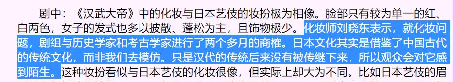 终于等到这部剧强制下架！免费给日本人打广告？观众大呼：休想
