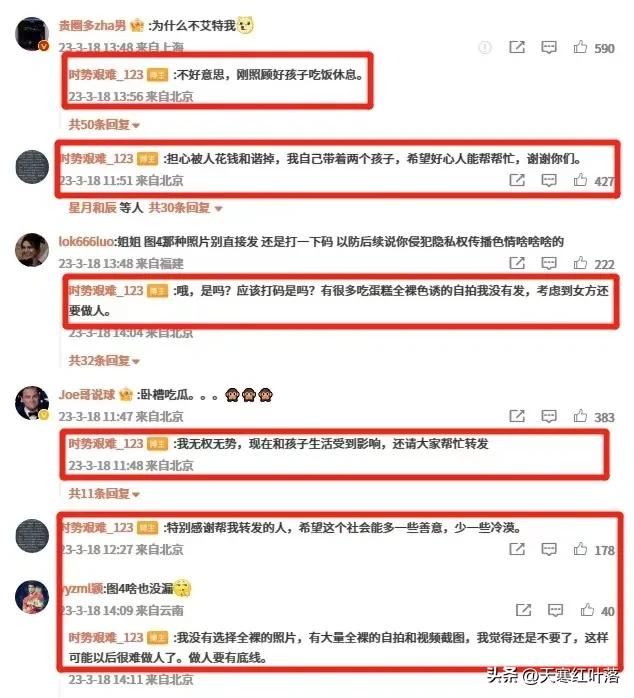 女篮李梦被爆出轨领队做小三，并且是主动*引勾**对方，裸照惨遭曝光