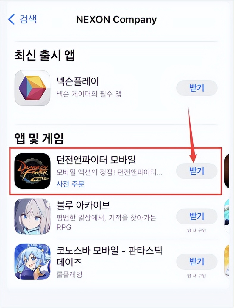 dnf韩服手游ios直接充值,dnf手游sdk需要初始化如何处理