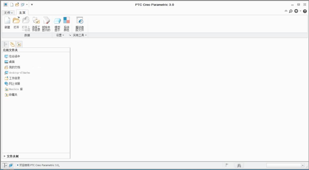 creo安装教程及方法,creo软件必装插件有哪些