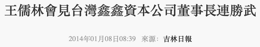 一文一武完全不同的连家兄弟,难逃比较的豪门妯娌
