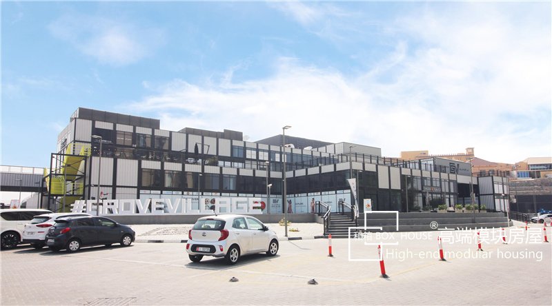 集装箱购物中心,超大集装箱生活馆