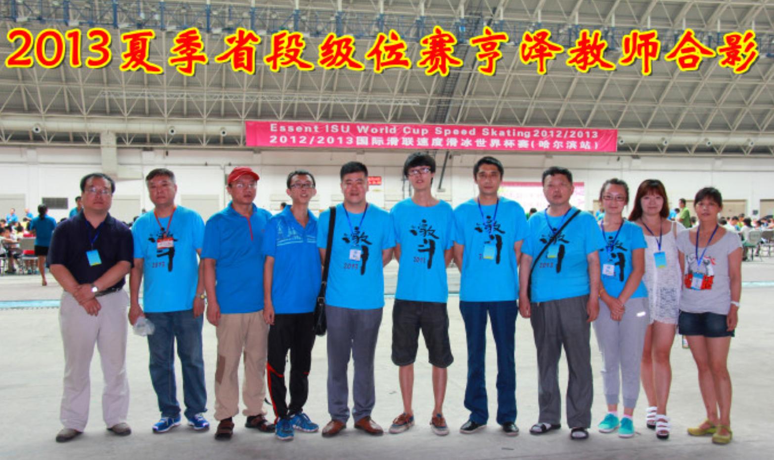 哈尔滨市的历史沿革,哈尔滨围棋第一