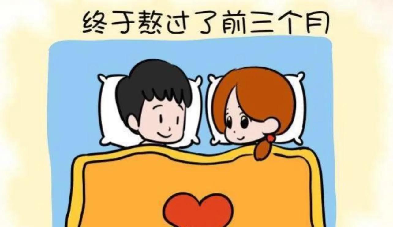 怀孕期间到底能不能“同房”？