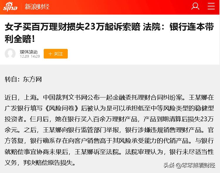 银行理财周六周日还会跌吗,银行理财七日年化最高