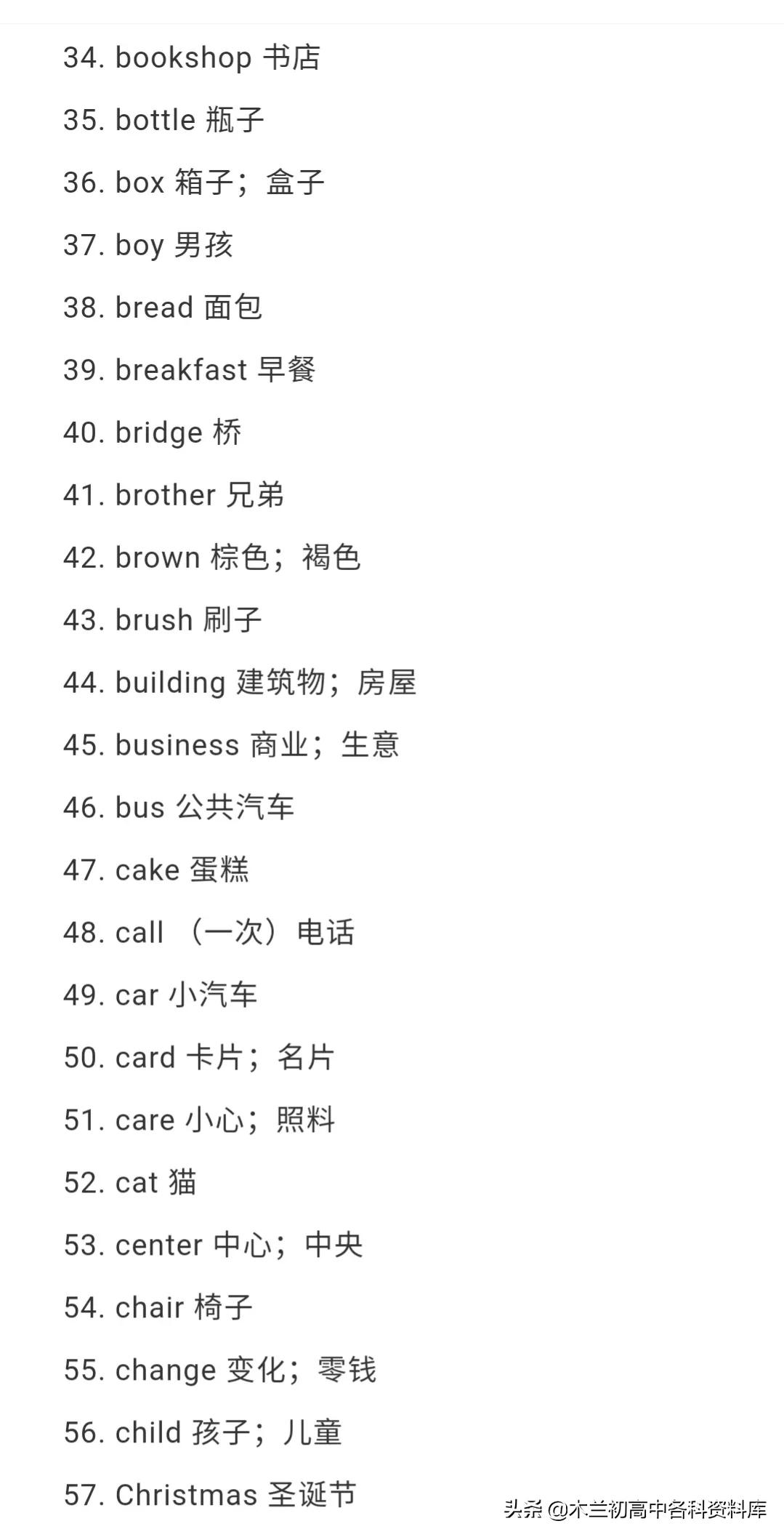 英语中考1540个核心词读单词,中考英语单词1600个图片