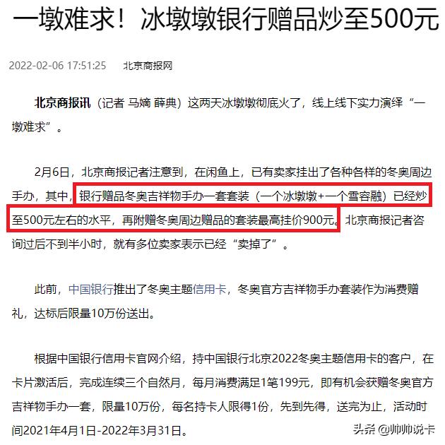 办卡送蹦床,冬奥卡办理