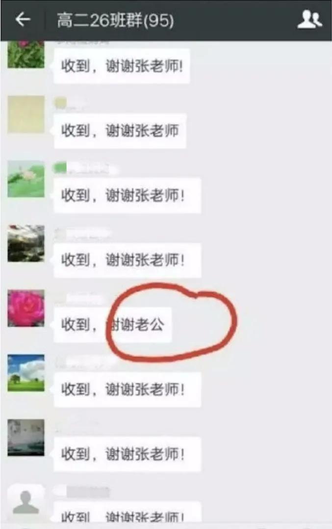 家长群凡尔赛被怼,家长群杠精聊天记录搞笑