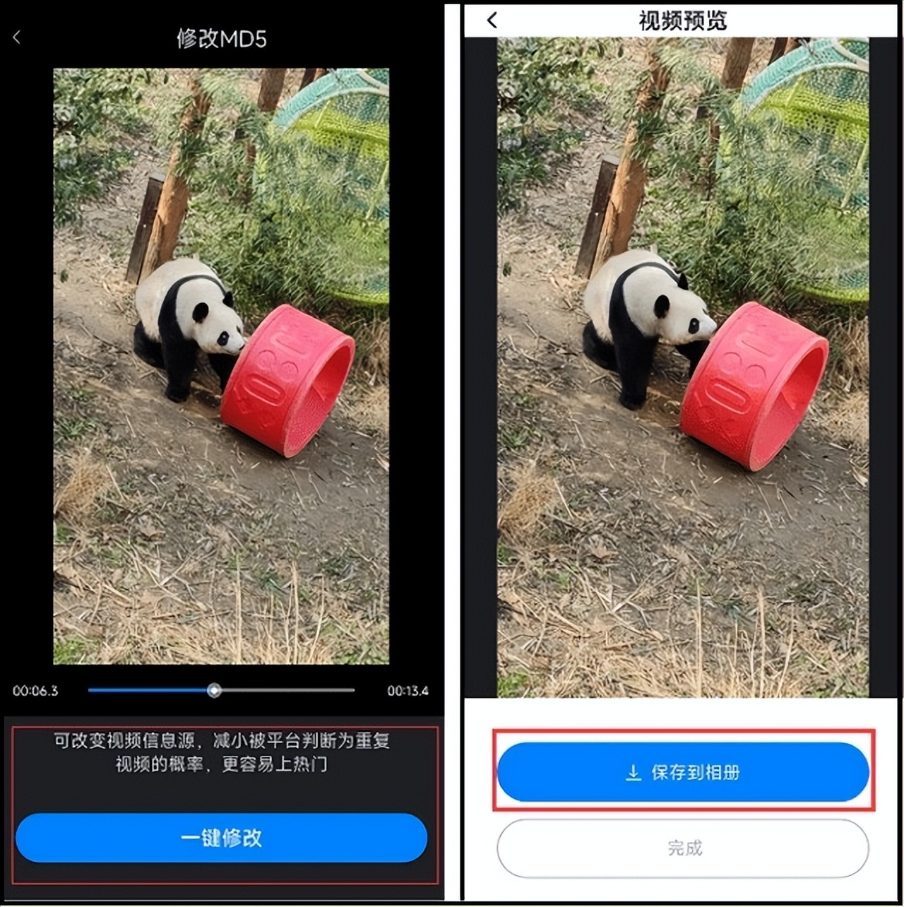 视频修改md5值有什么用？教你修改方法