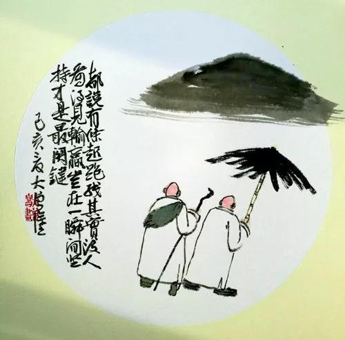 老刘负债创业,老刘出损招