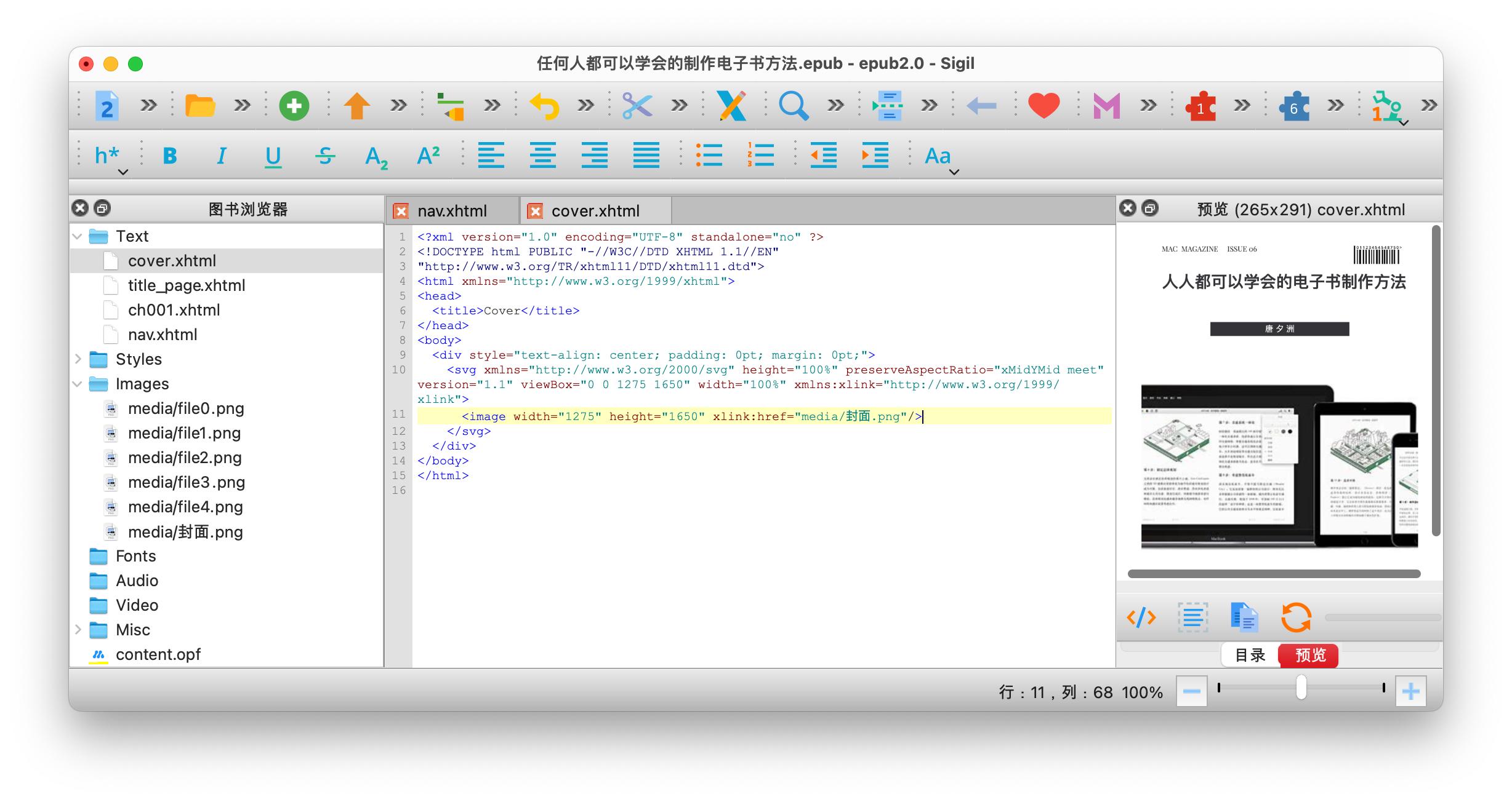 教你怎样自己做电子书,手把手教你学电子书制作