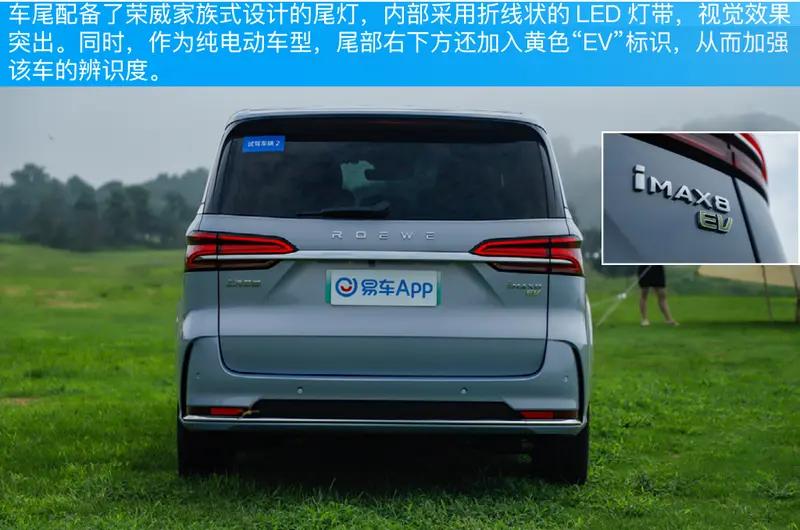 荣威imax8ev安全纯电舒适介绍,荣威imax8纯电版试驾