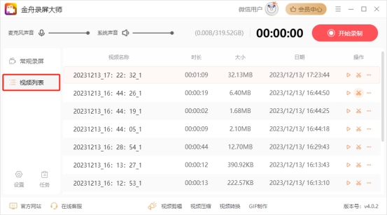 网页上的视频如何快速录制,网页自带视频录制