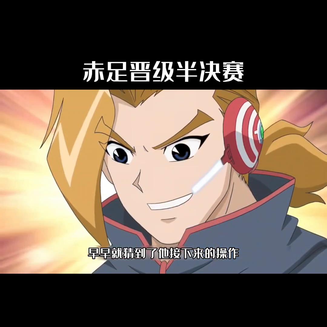 超智能足球赤足5比2,超智能足球赤足vs光明队