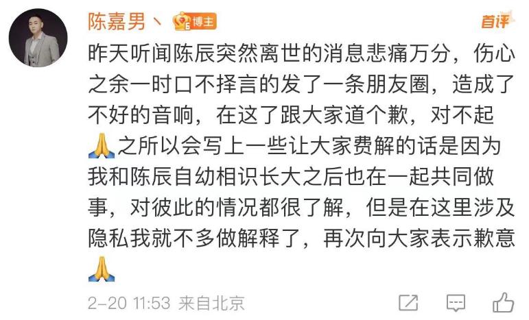 太痛心！38岁男星陈辰离世，留下妻子和两个女儿，脸色惨白引质疑