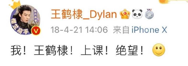 王鹤棣出席活动微博惊艳,王鹤棣一夜爆红的反应