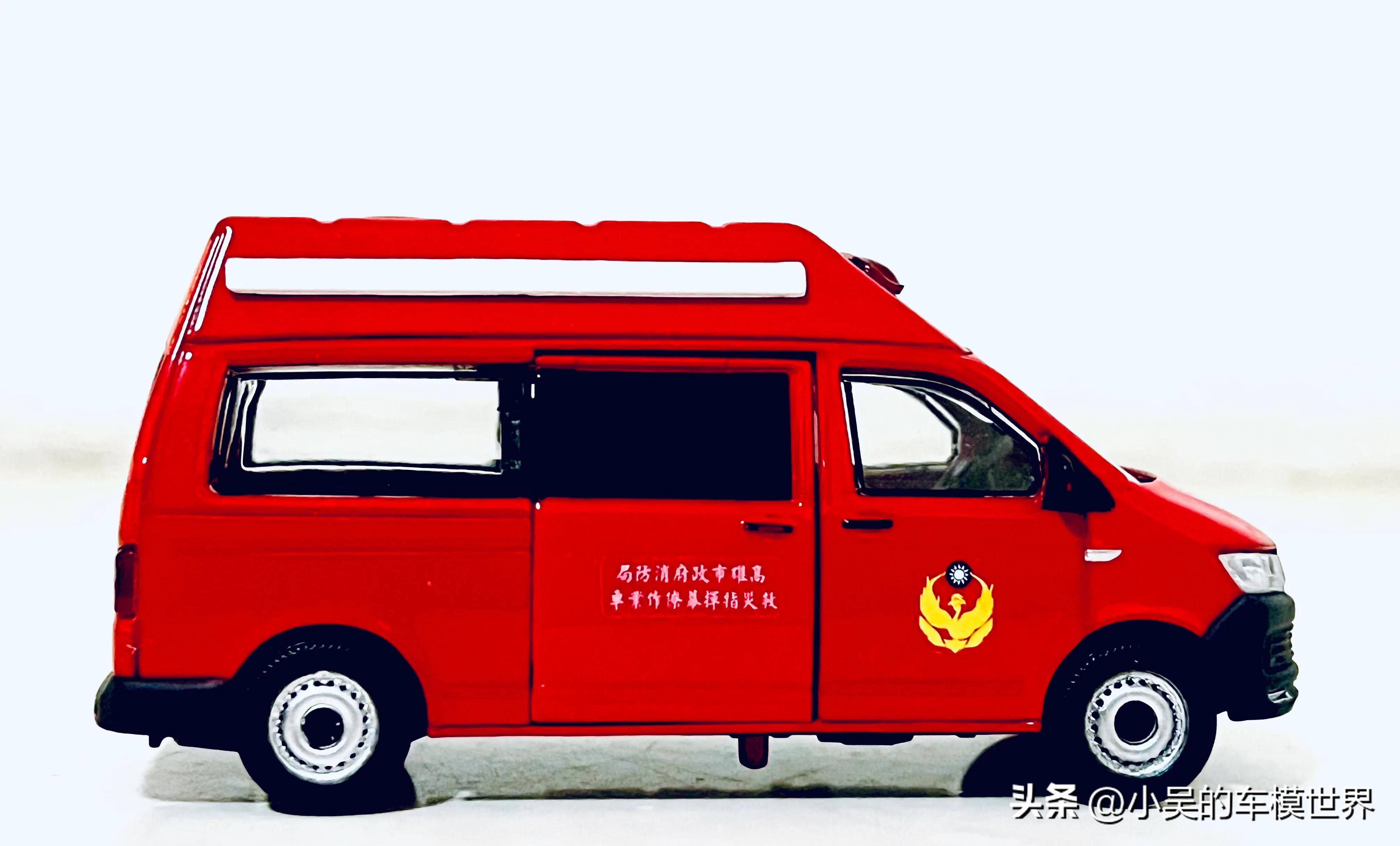 宝岛救援系列｜TlNY微影台湾系列TW52高雄市消防局大众t6指挥车